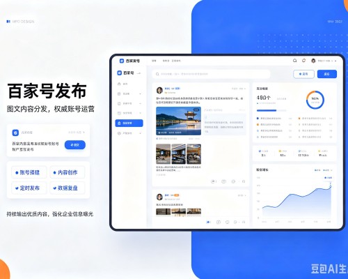 顺义区百家号信息发布代运营